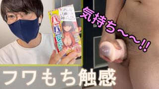 Japanese masturbation. Massive ejaculation. Use masturbation tools. Extravaginal ejaculation.
