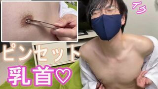 Japanese boy who stimulates nipples with tweezers and dry orgasms [nipple attack]