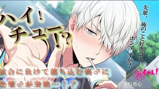 関西弁バレー部後輩×俺！試合後の密着エッチASMR バイノーラルBLやおいゲイロールプレイ バイカレ！RJ01502321