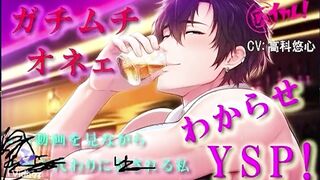 ゲイバーで出会ったガチムチにスパンキングで わからせ FUCK-FEST されるロールプレイ ASMR Binaural アナル 内でフィニッシュ Baikare! RJ01492879