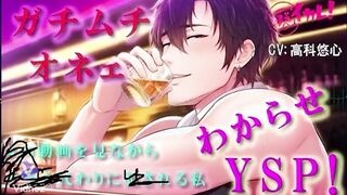 ゲイバーで出会ったガチムチにスパンキングで わからせ FUCK-FEST されるロールプレイ ASMR Binaural アナル 内でフィニッシュ Baikare! RJ01492879