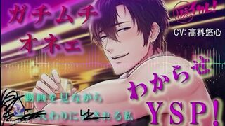 ゲイバーで出会ったガチムチにスパンキングで わからせ FUCK-FEST されるロールプレイ ASMR Binaural アナル 内でフィニッシュ Baikare! RJ01492879