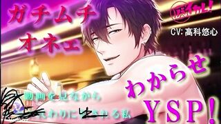 ゲイバーで出会ったガチムチにスパンキングで わからせ FUCK-FEST されるロールプレイ ASMR Binaural アナル 内でフィニッシュ Baikare! RJ01492879