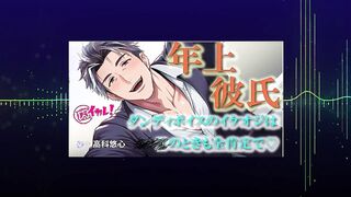 年上カレ 低音ボイス やおい BL ゲイASMR Binaural 囁き 熟練テクであなたを絶頂へ バイカレ！ RJ01490106