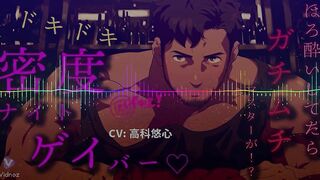 Homo Pub Night Beefy Bartender Flirts Change OK ASMR Binaural Homo Roleplay Murmurs Baikare! RJ01272434