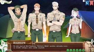 Game: Camp of Mates, path two, scene 71 - Calming by the campfire Russian voiceover