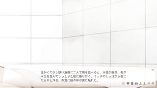 １６－２　お風呂シーン【トリヴィア・アバウト・ユー】