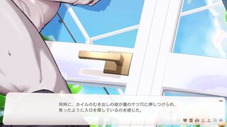 ３８　屋上でセックス【トリヴィア・アバウト・ユー】