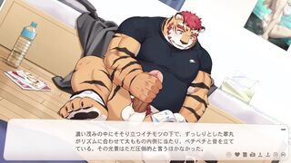 ３５　虎がオナニーする【トリヴィア・アバウト・ユー】