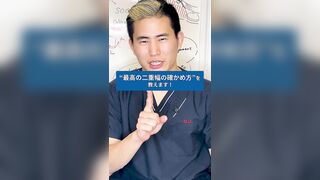 【無修正】【巨乳】【素人】自分に合った理想的な二重幅の確かめ方