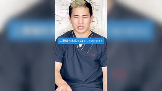 【無修正】【巨乳】【素人】自分に合った理想的な二重幅の確かめ方