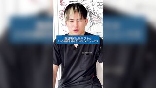 【巨乳】【素人】【日本人】小顔脂肪吸引ってどれくらい続くの？