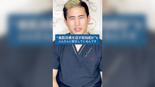 [Unexperienced] [Uncensored] 【Large】Liposuction that makes the flesh handsome