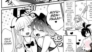 Kaikan Mesu Ochi ~DK Miyu, Hajimete no Mesuiki two