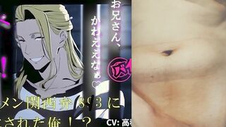 ASMR Binaural — Homosexual BL Jail, Kansai Yakuza × Inmate, Assfucking Dominance Teaching Roleplay RJ01372659